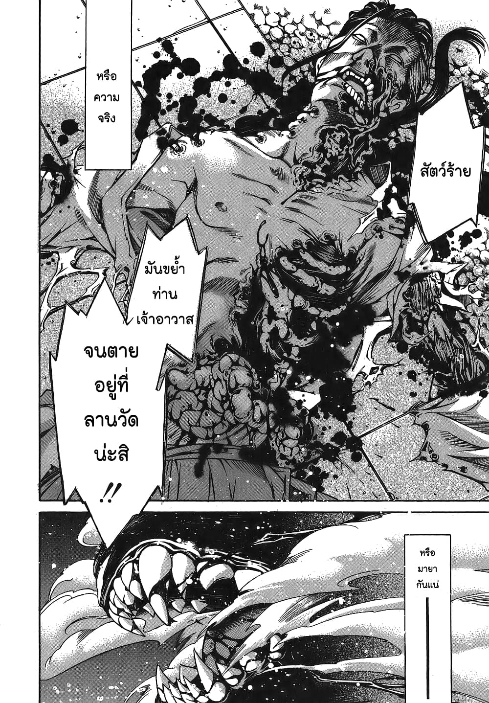 Ateya no Tsubaki 5 (19)