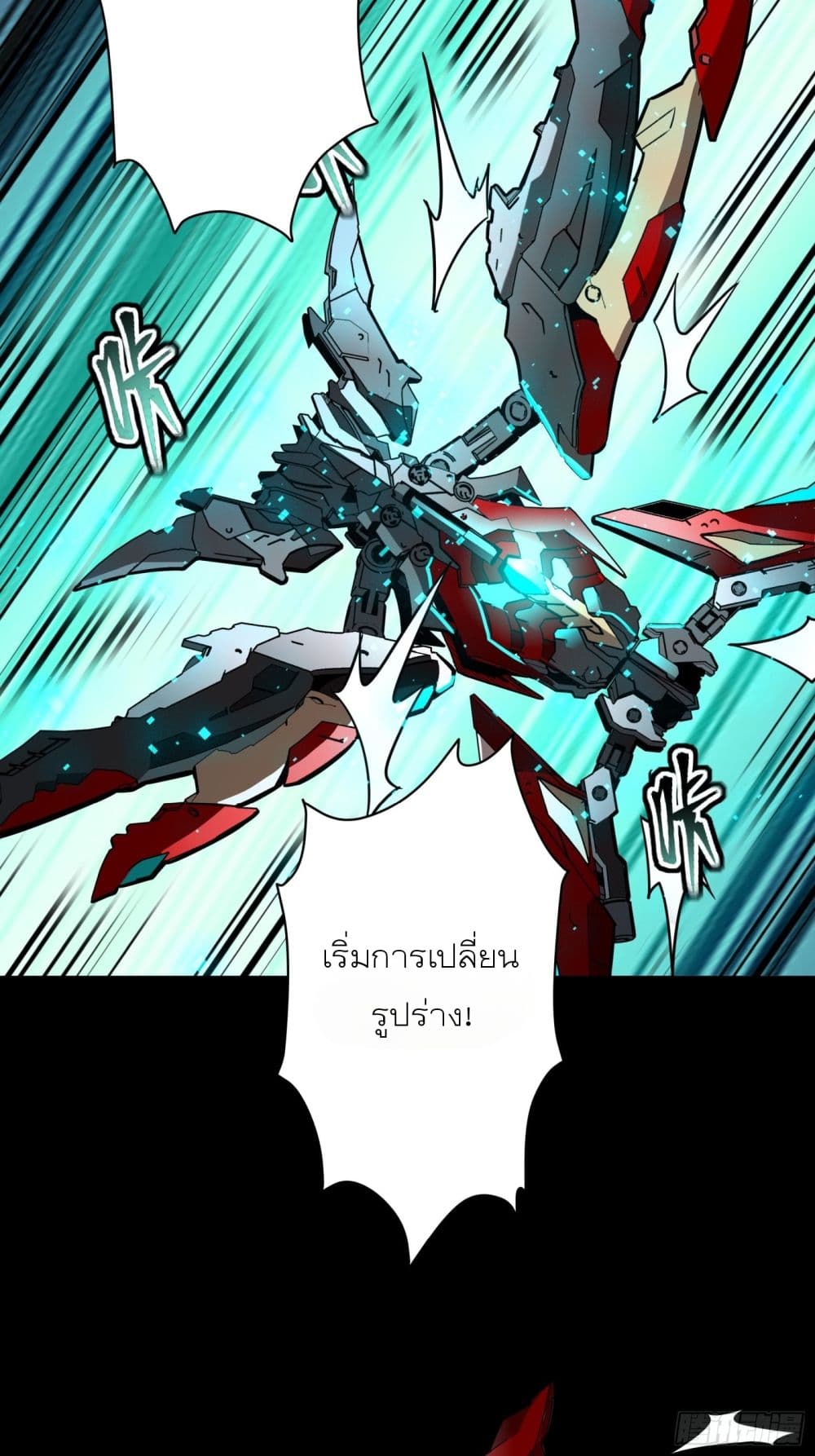 Legend of Star General 76 21