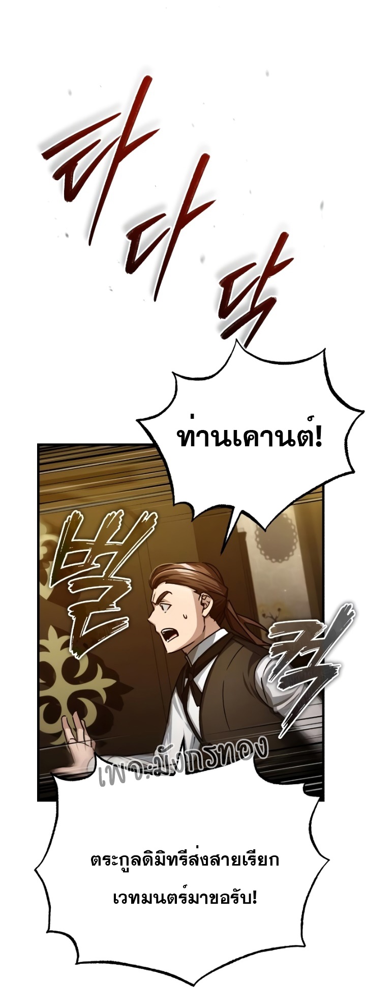 The Heavenly Demon Can't live a Normal Life 76 (32)