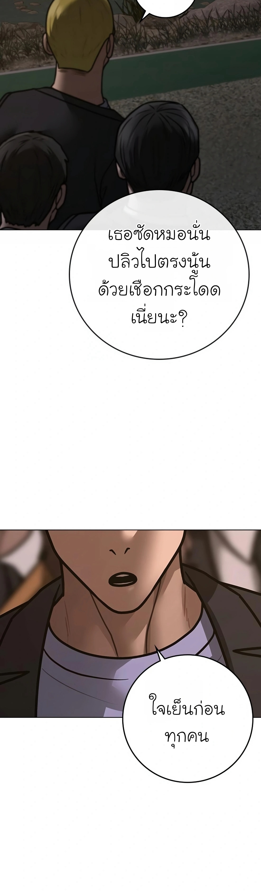 Reality Quest ตอนที่ 103 (27)