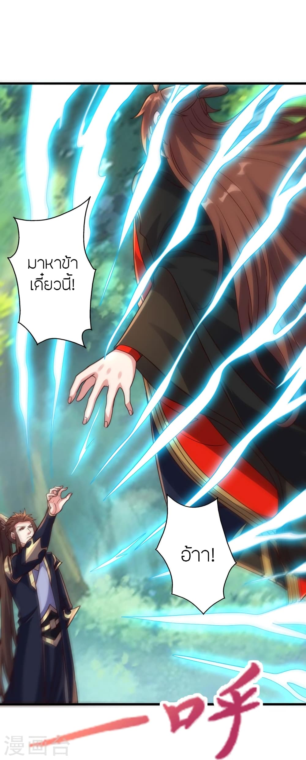 Banished Disciple’s Counterattack ตอนที่ 365 (109)