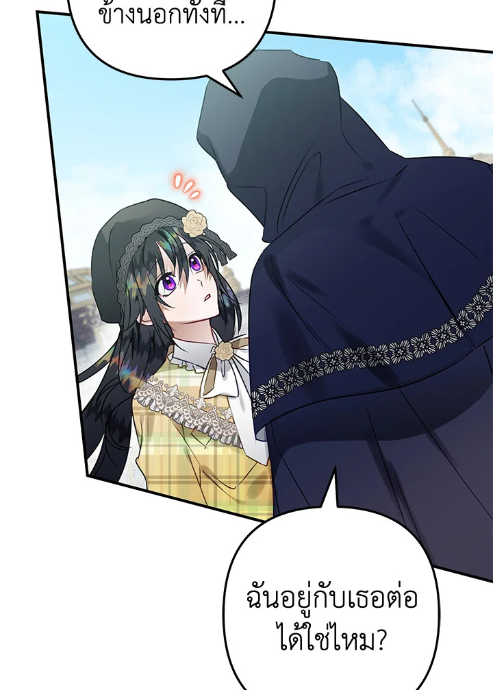 Of all things, I Became a Crow 52 102