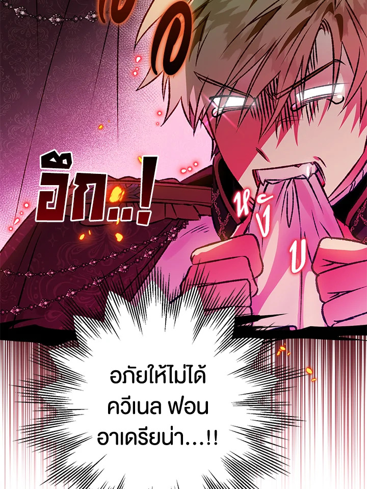 Of all things, I Became a Crow 51 036