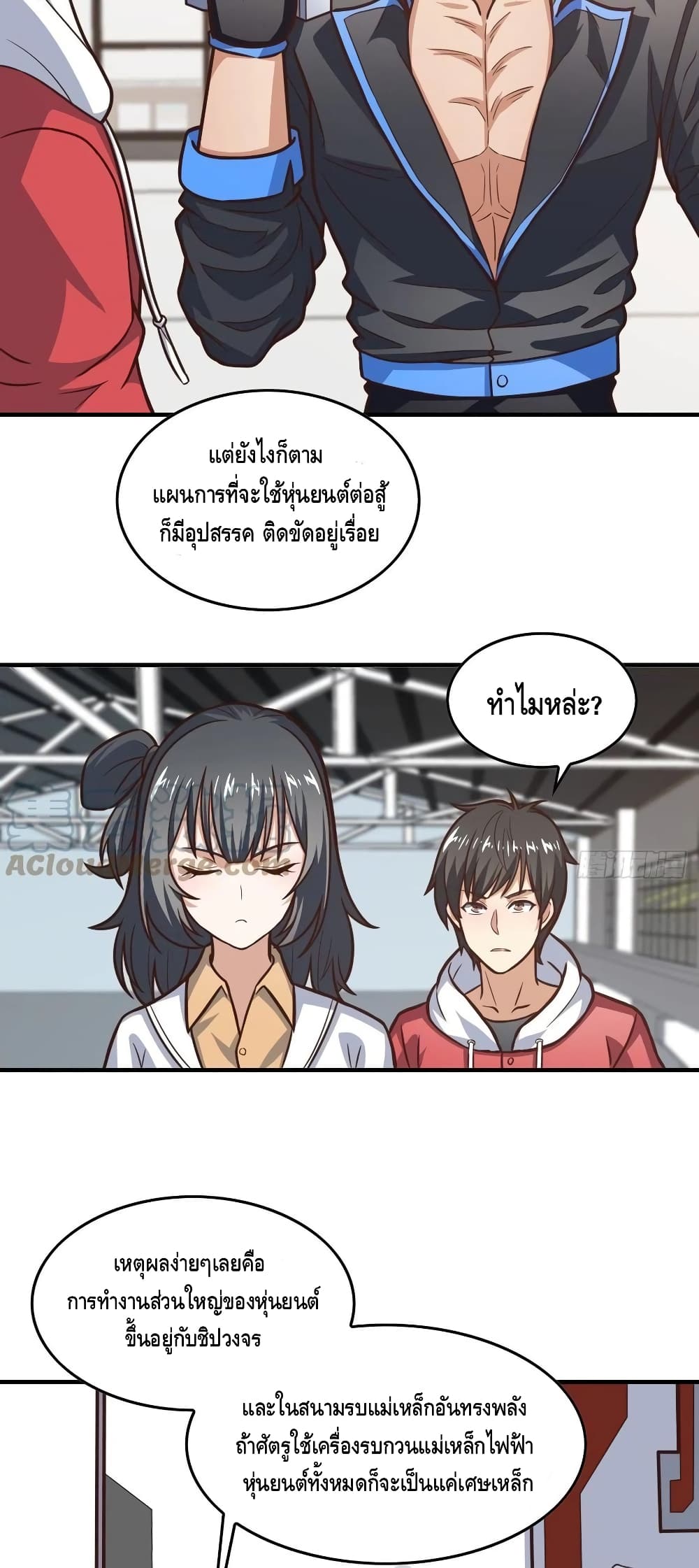 High Energy Strikes ตอนที่ 180 (5)
