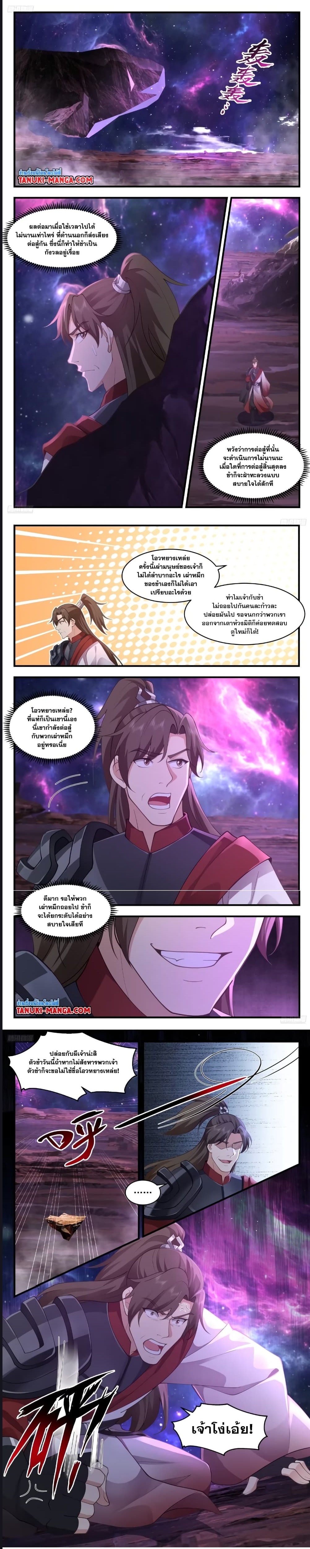Martial Peak เทพยุทธ์เหนือโลก ตอนที่ 3555 (2)