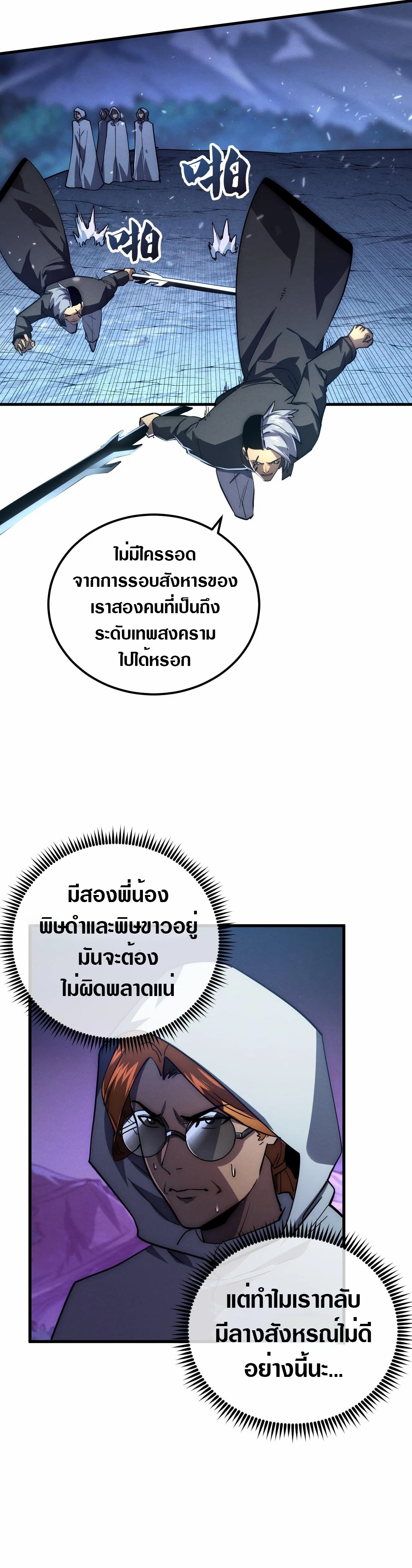 Rise From The Rubble ตอนที่ 187 (12)