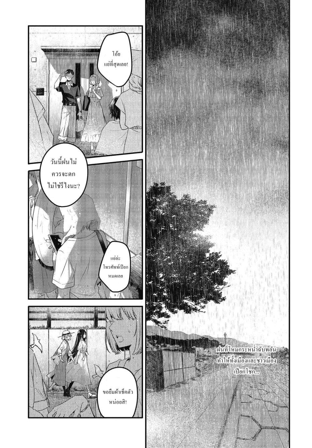 Watashi o Tabetai Hitodenashi 14 01