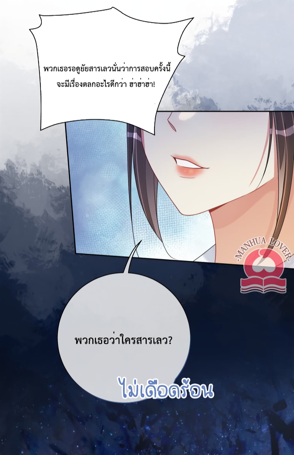 Be Jealous ตอนที่ 27 (34)