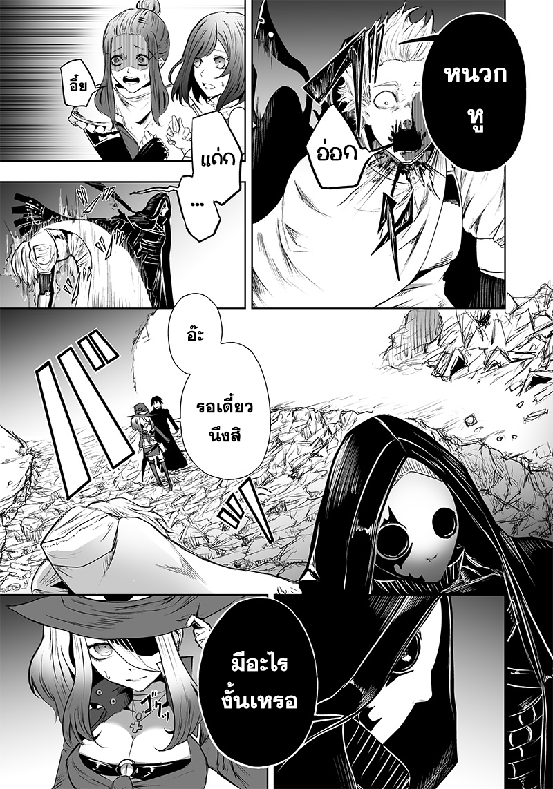 Ore dake Fuguu Skill no Isekai Shoukan Hangyakuki ตอนที่ 54 (15)