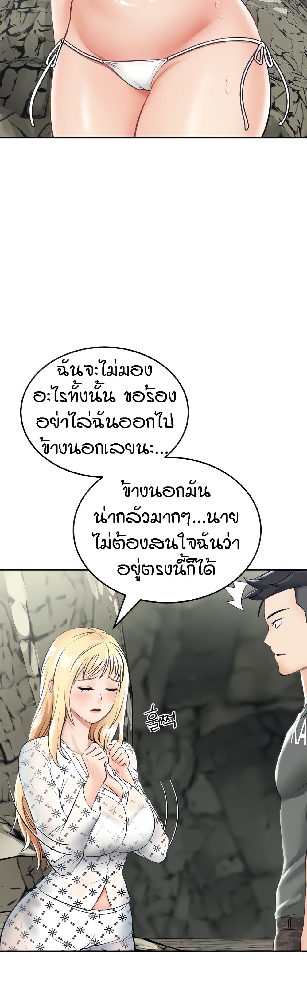 Mother Son Island Survival 5 (6)