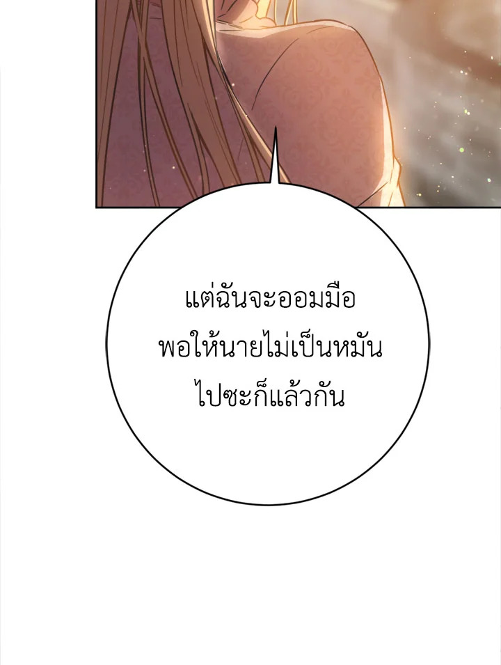 The Princess' Double Life 7 38