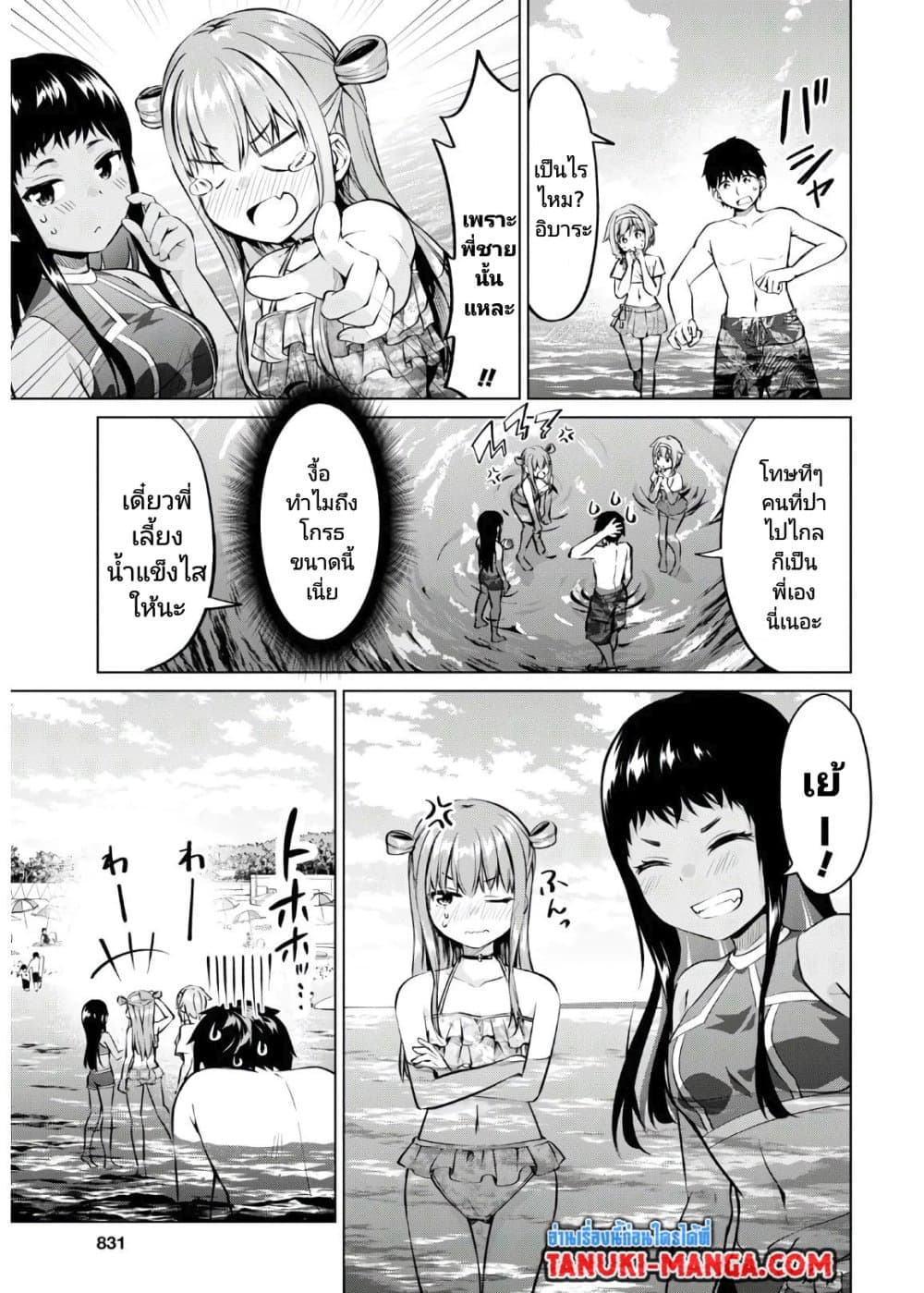 Hankou dekinai! Ibara chan 16 12