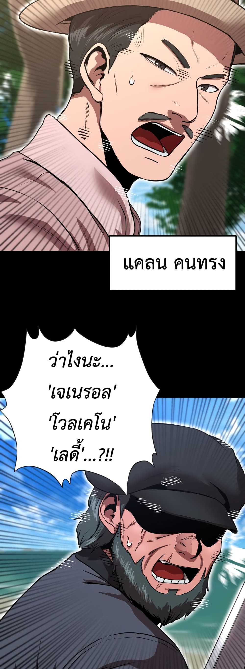 Emperor Of Kings ตอนที่ 2 (85)