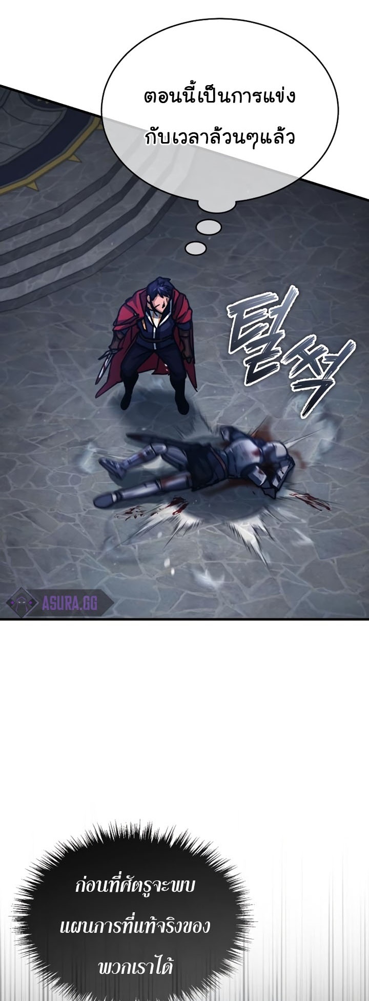 The Heavenly Demon Can’t Live a Normal Life 58 (47)