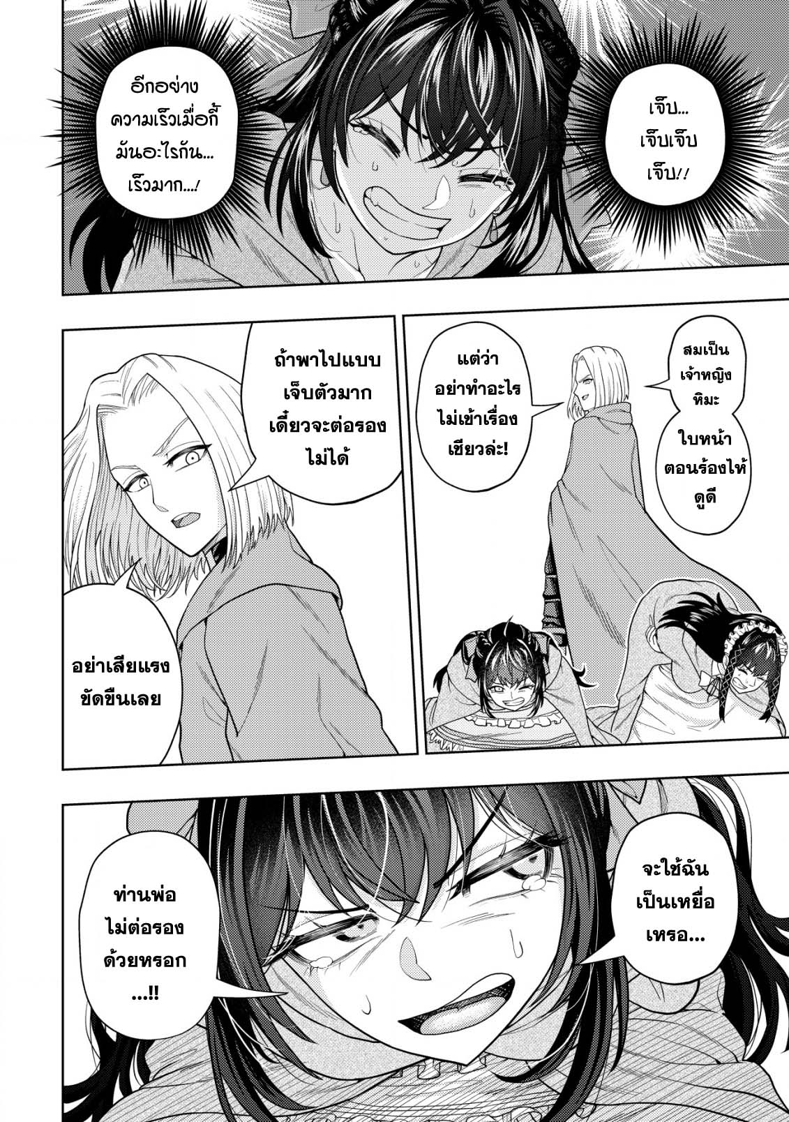 Kaminari Mikado To Yobareta 16.1 (12)