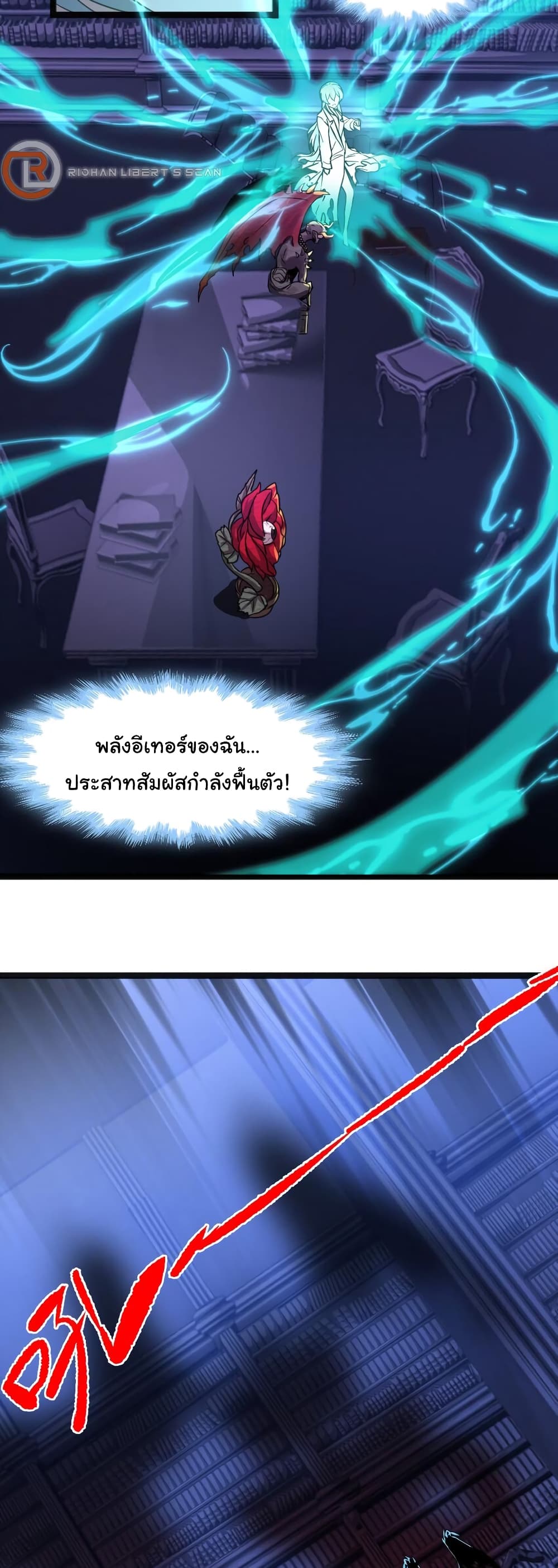 I’m Really Not the Evil God’s Lackey ตอนที่ 68 (26)
