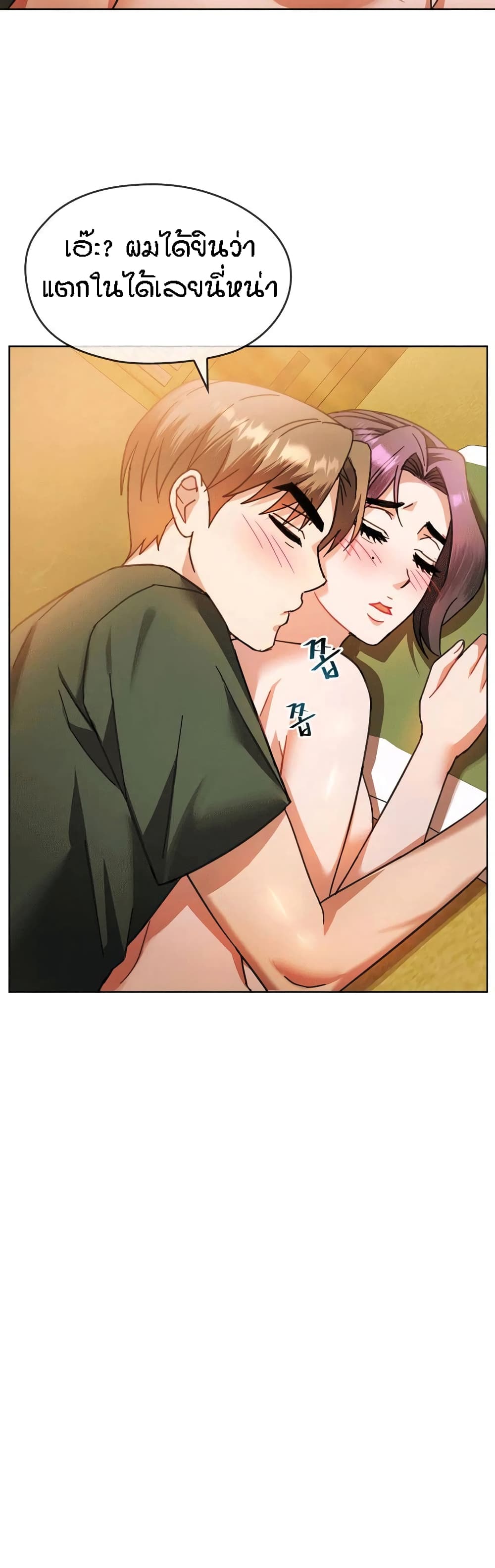 Seducing Mother 9 15