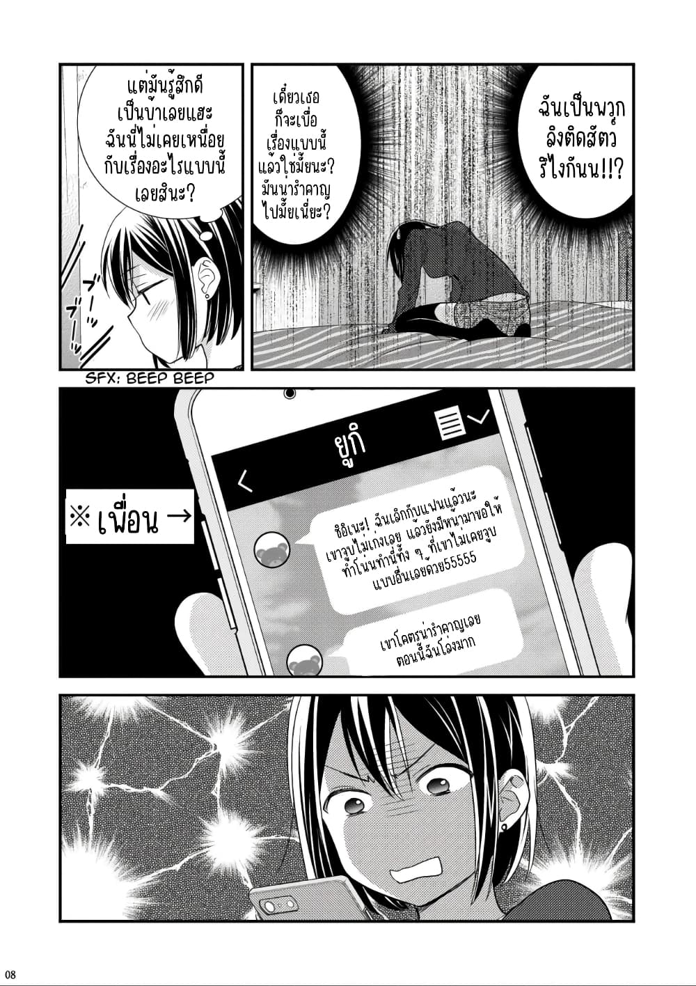 After School (Hakago) ตอนที่ 1.5 (7)