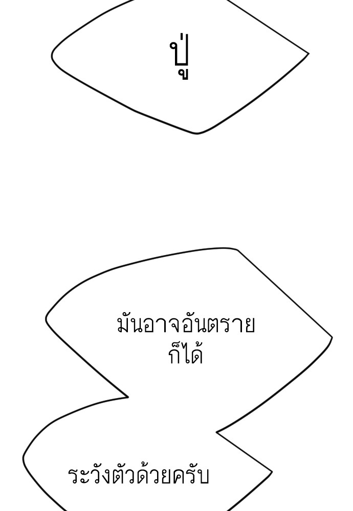 Superhuman Era 164 (150)