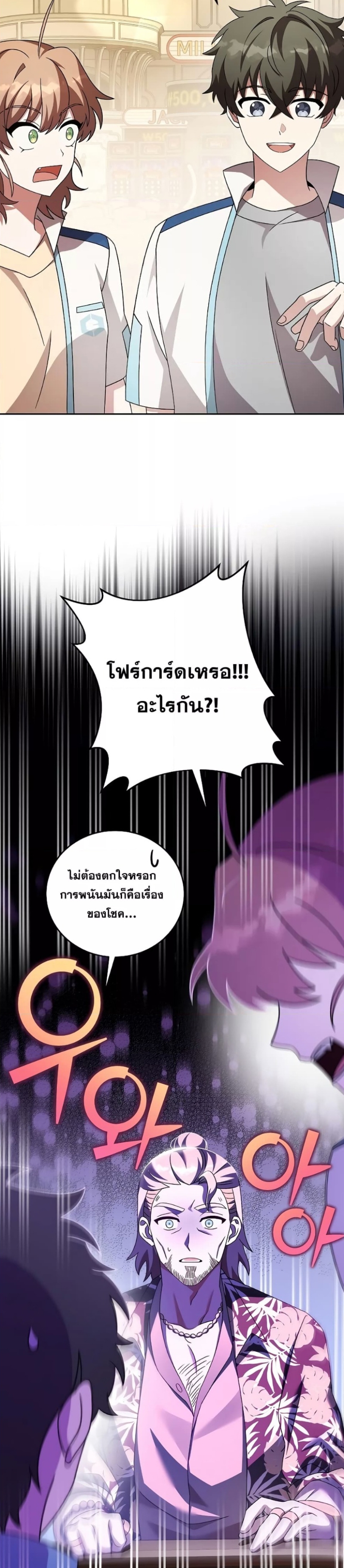 the novels extra remake 65.23