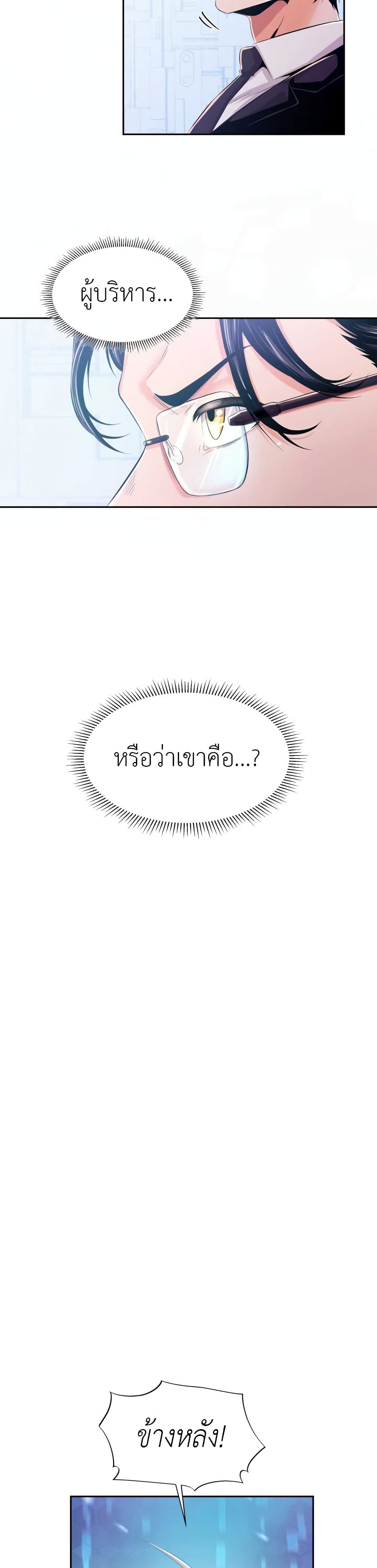 Descent of the Predecessor ตอนที่ 3 (50)