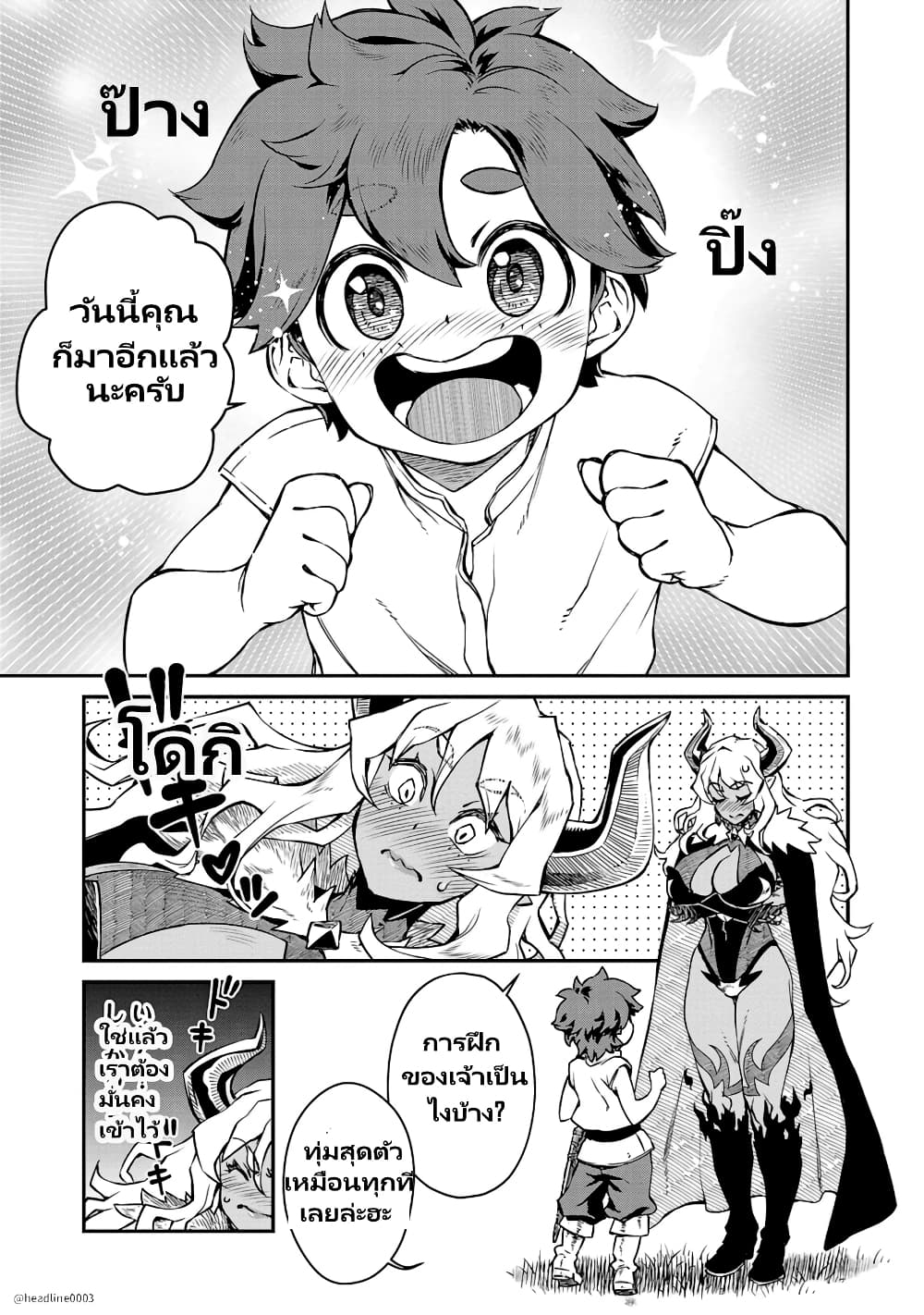 Onna Maou sama wa Yuusha kun wo Taosenai 1 (4)