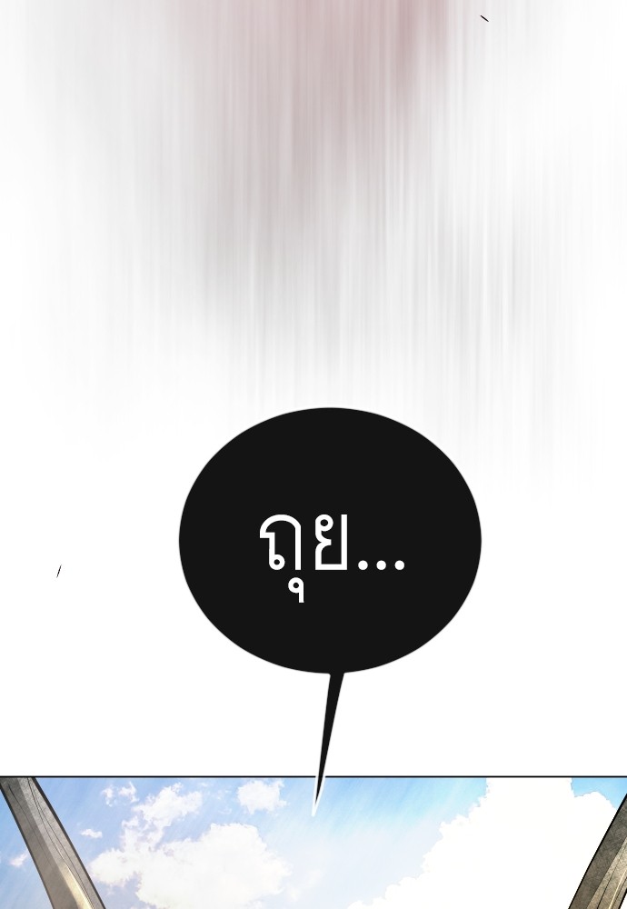 Superhuman Era 165 (120)