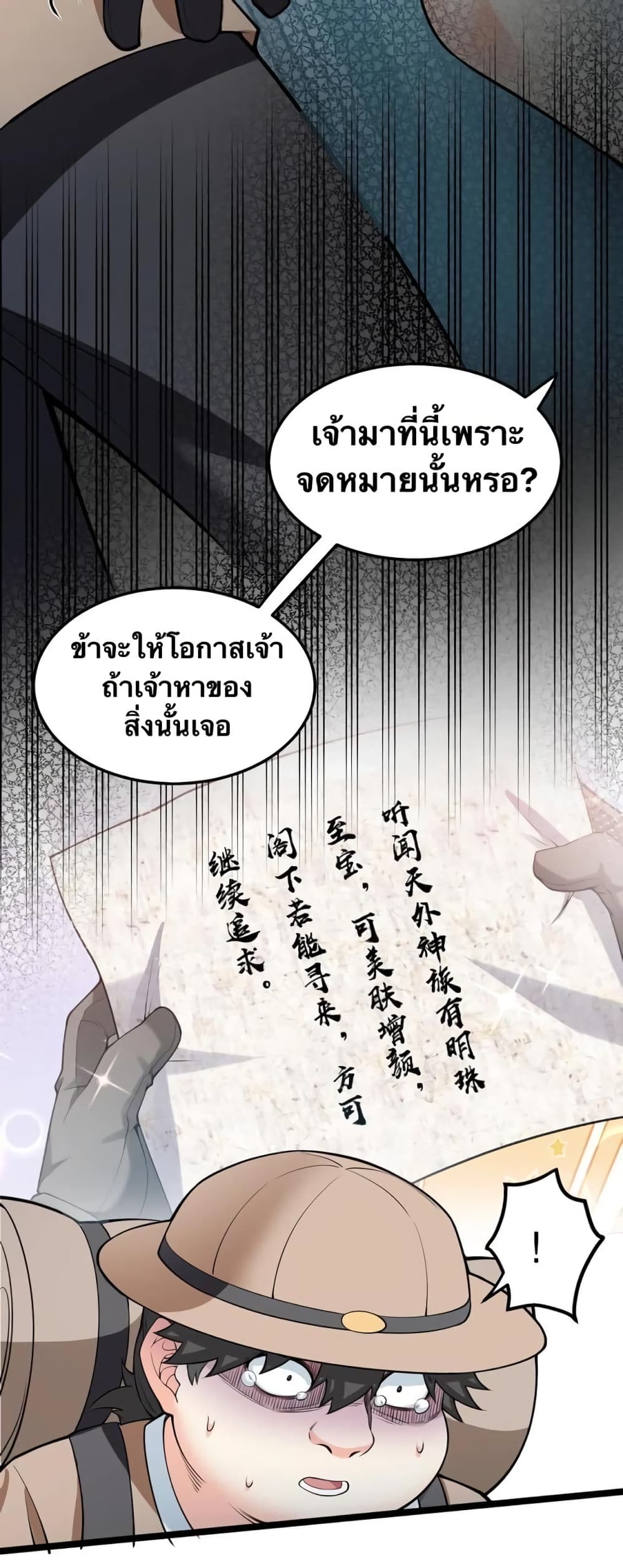 Godsian Masian from another world 83 30