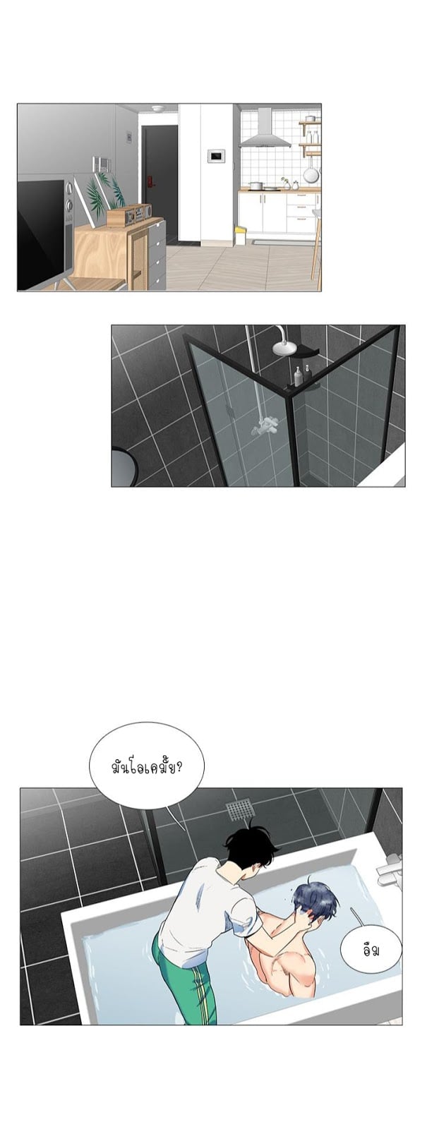 Coexistence ตอนที่2 (18)