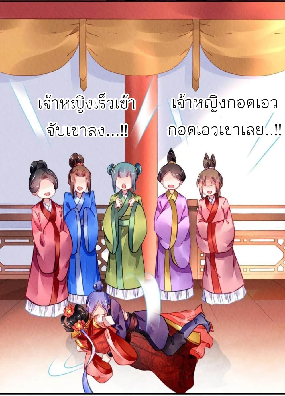 Chen Danzhu’s Revenge ตอนที่ 98 (14)