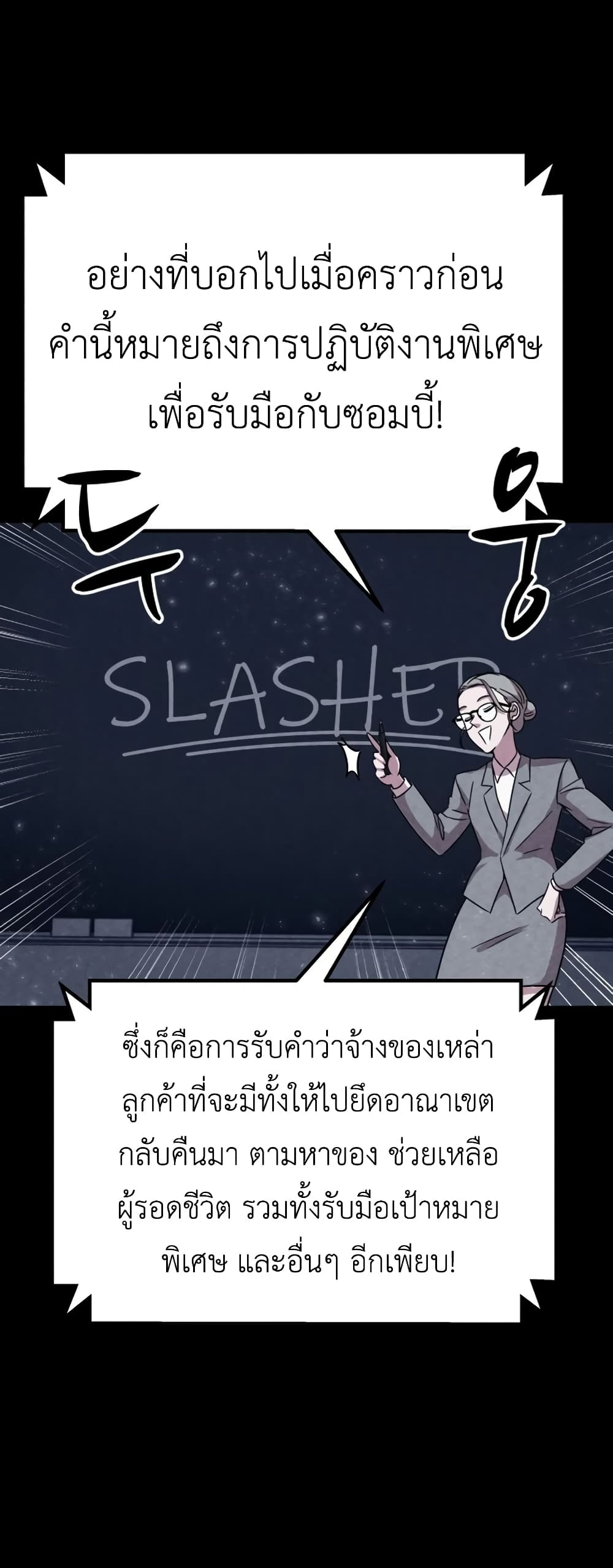 Zombie X Slasher ตอนที่ 4 (25)
