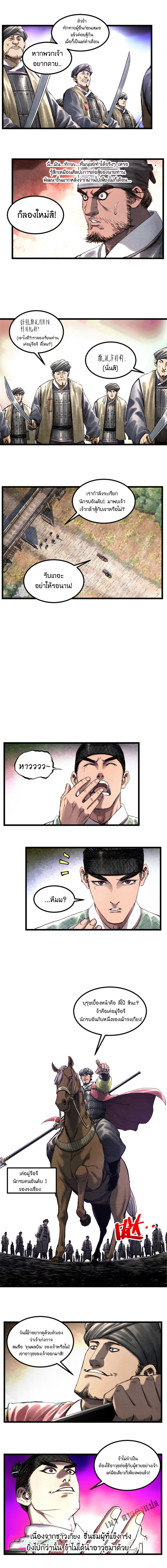 Lu Bu’s life story 62 (5)
