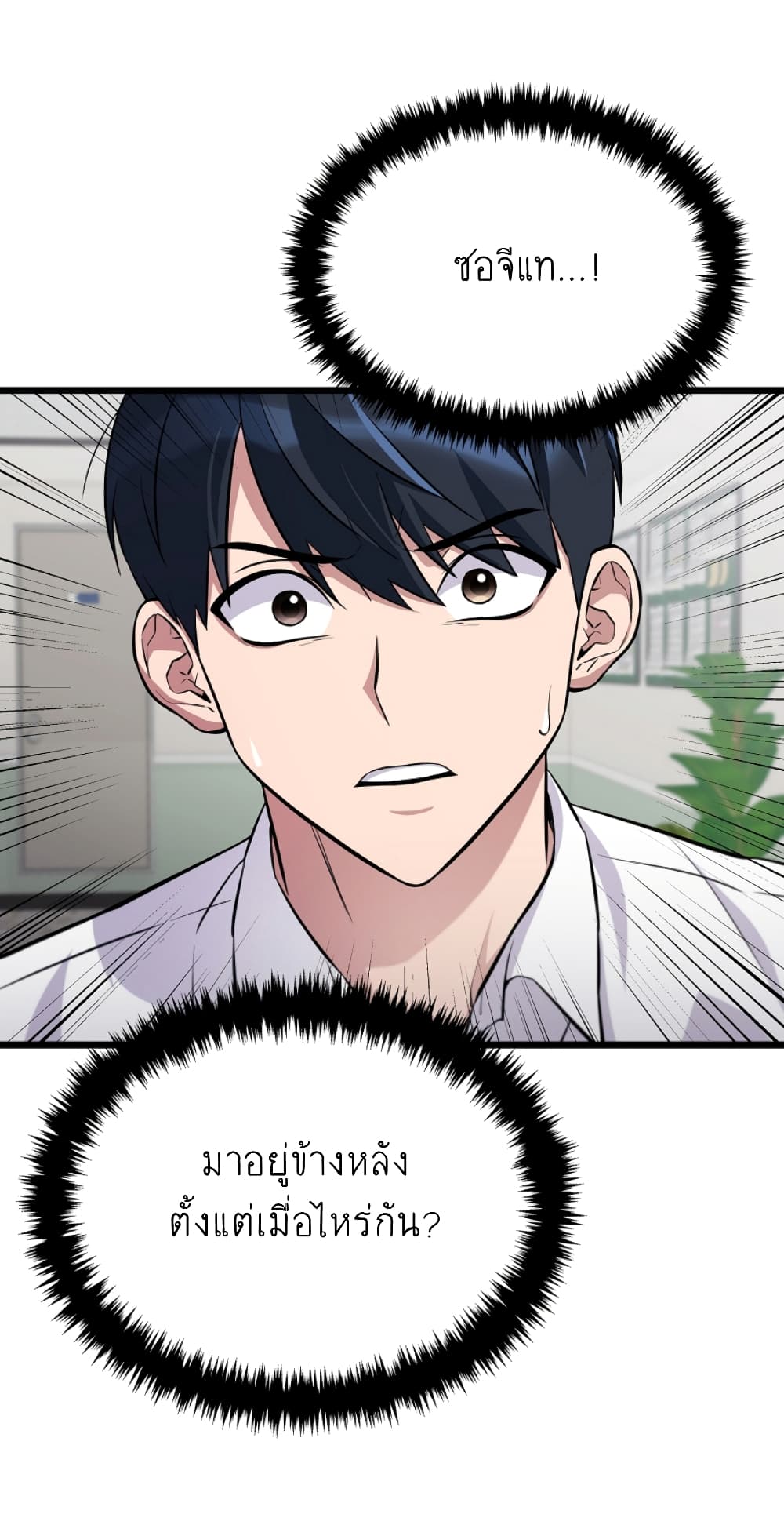 Ganzi Monster ตอนที่ 32 (6)