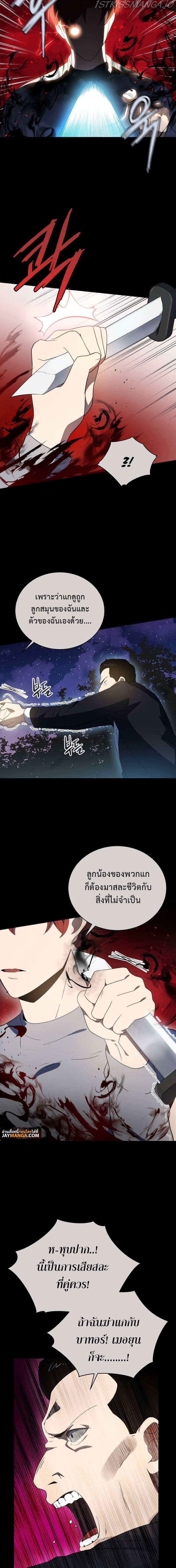 the descent of the demonic master 132.03