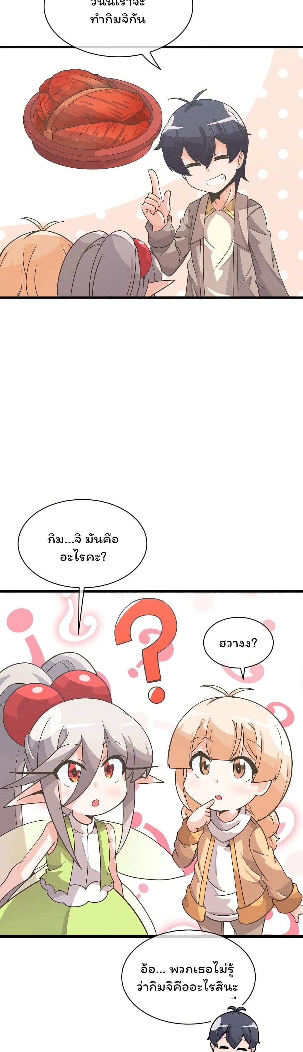 Spirit Farmer 21 (13)
