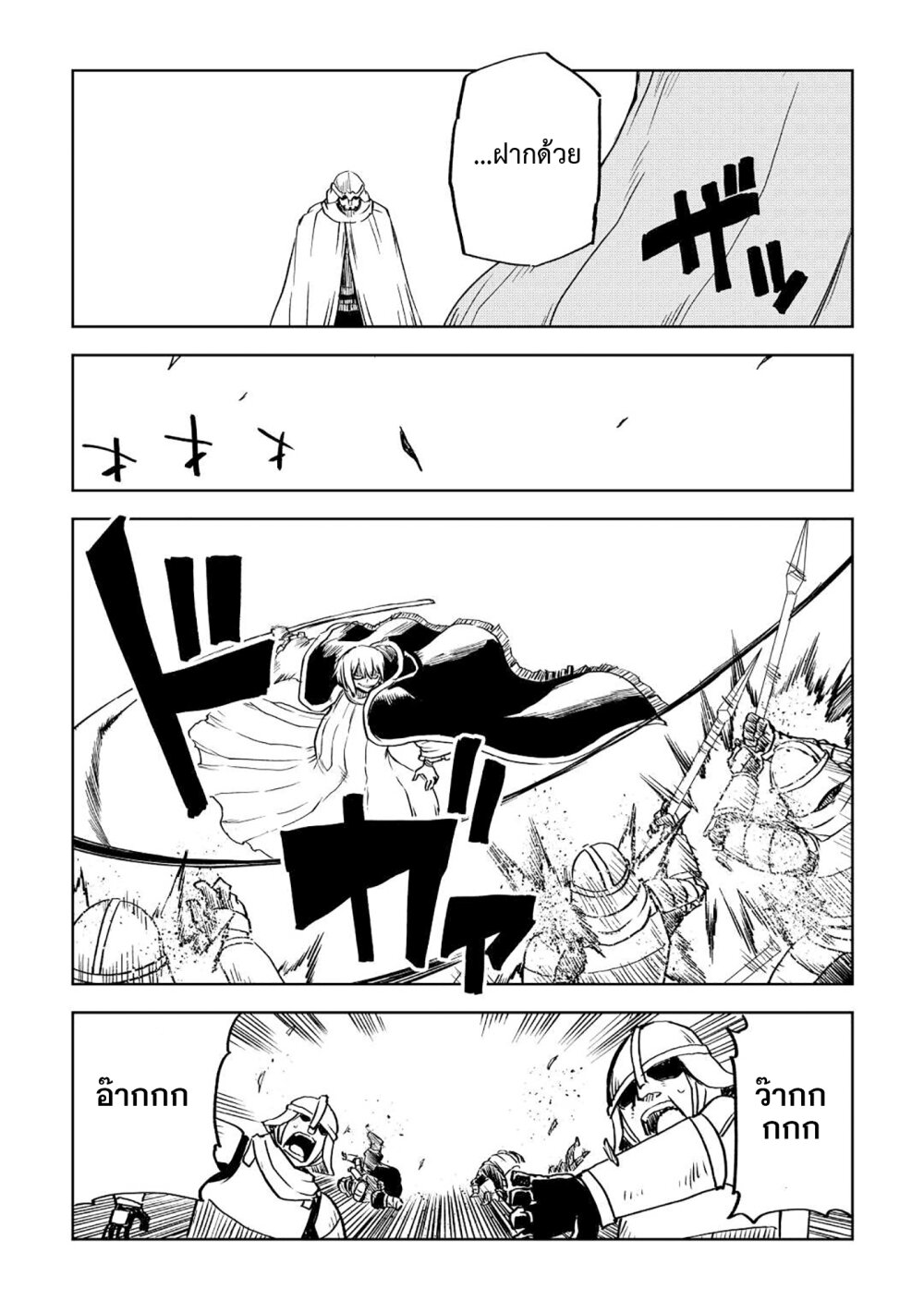 Isekai Tensei Soudouki 84 22