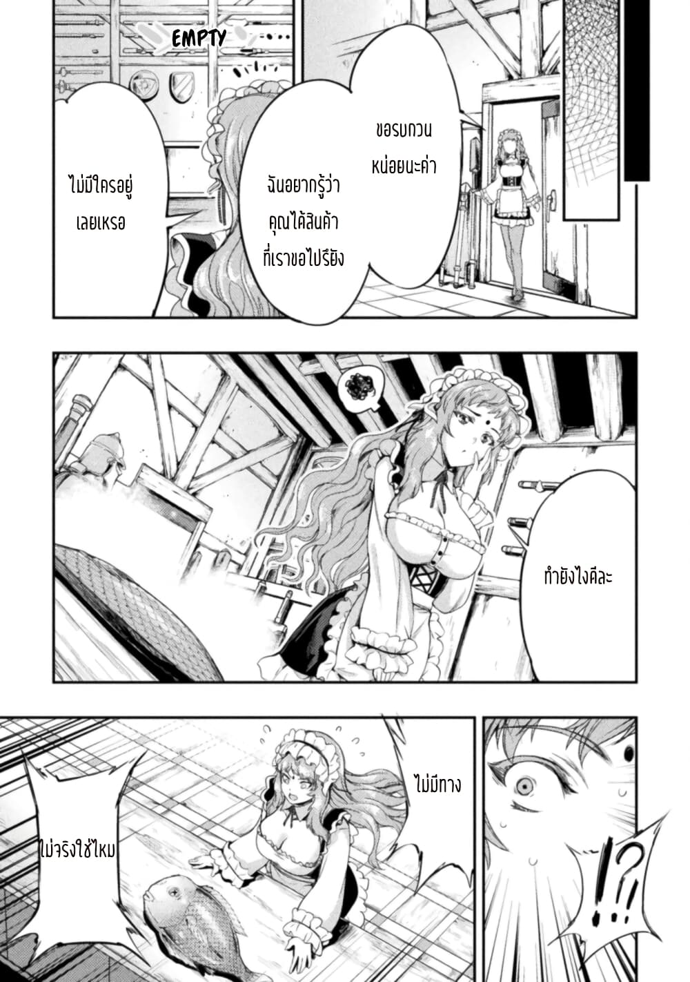 Astro King Shoukan Yuusha dakedo Maid Harem wo Tsukurimasu! ตอนที่ 7 (14)