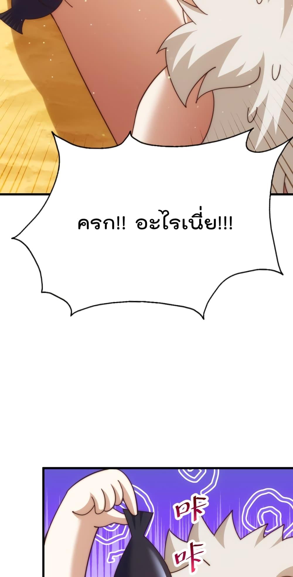 Who is your Daddy ตอนที่ 198 (66)