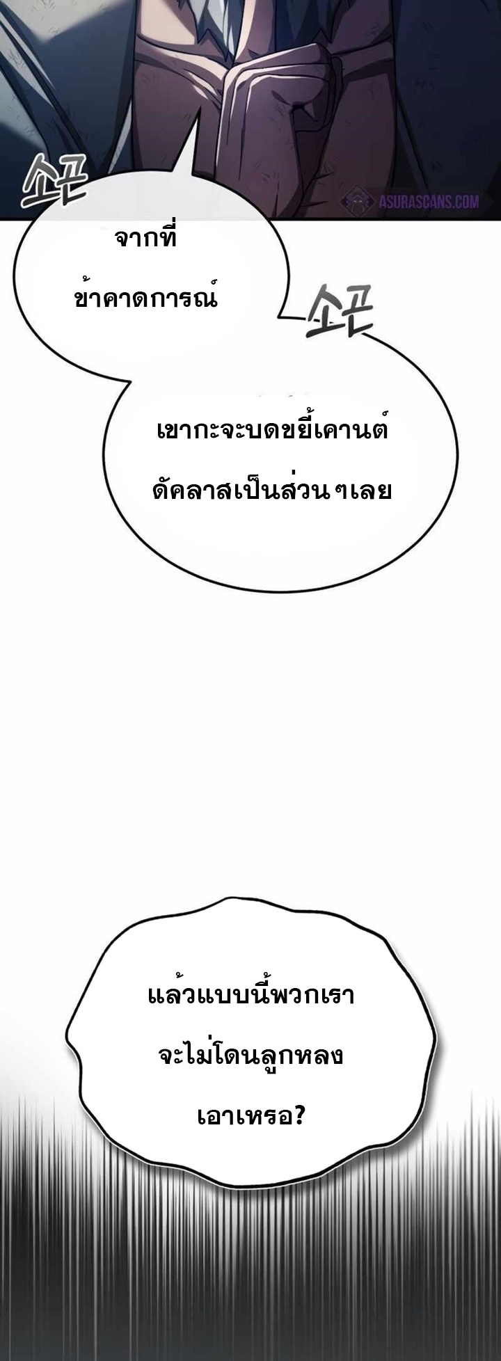 The Heavenly Demon Can’t Live a Normal Life 86 (13)