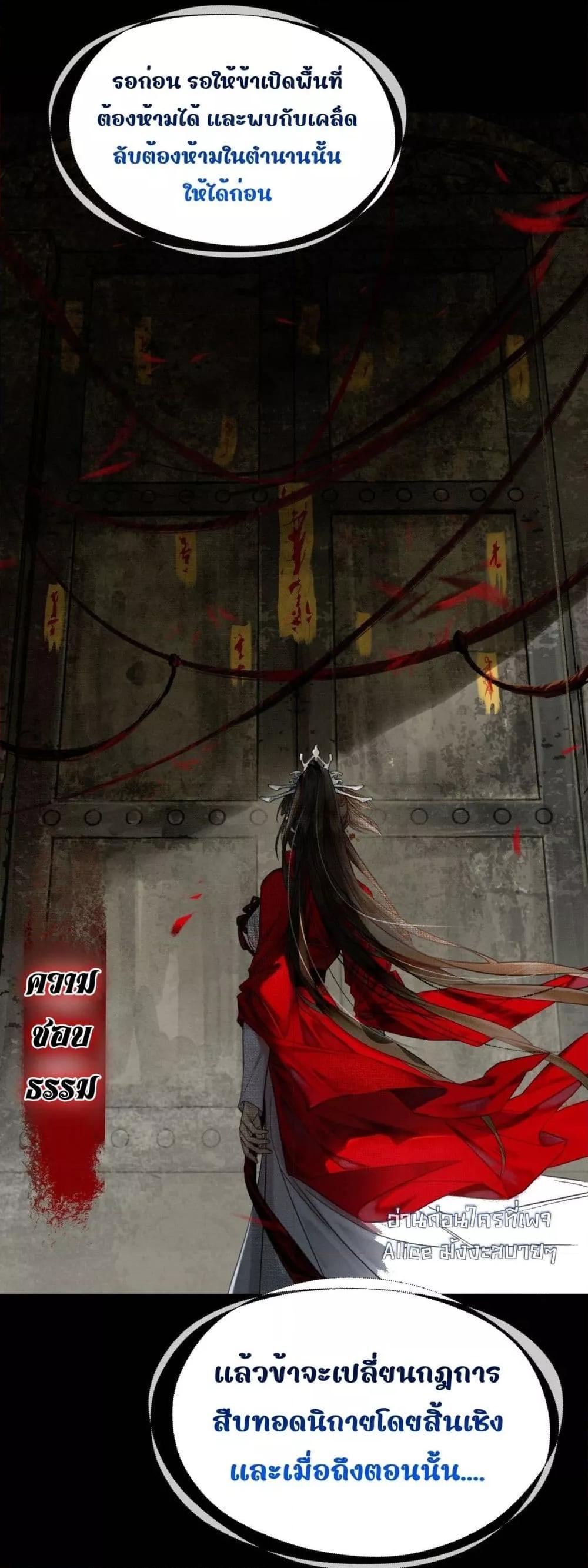 Who raised my villain hero crookedly ตอนที่ 1 (14)