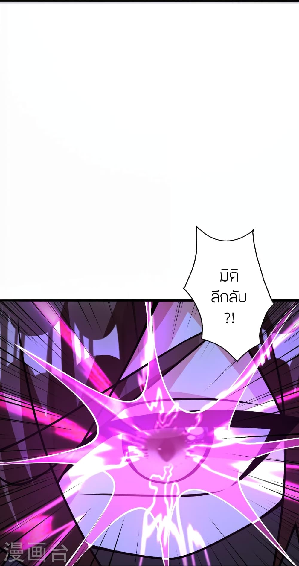 Banished Disciple’s Counterattack ราชาอมตะผู้ถูกขับไล่ ตอนที่ 389 (34)