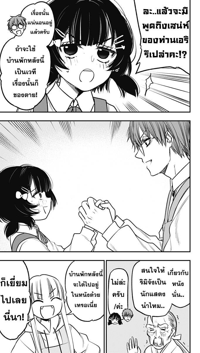 Pension Life Vampire 12 14