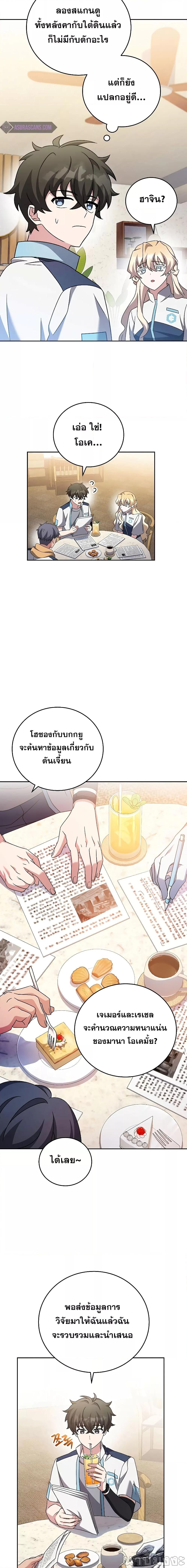 The Novel’s Extra (Remake) 88 12
