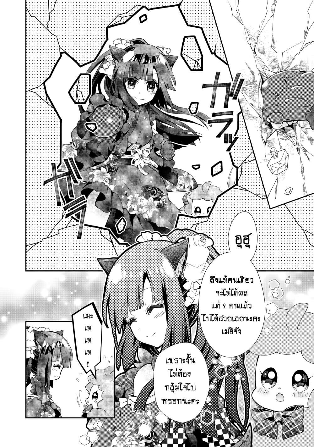 Nonbiri VRMMO Ki 51 04