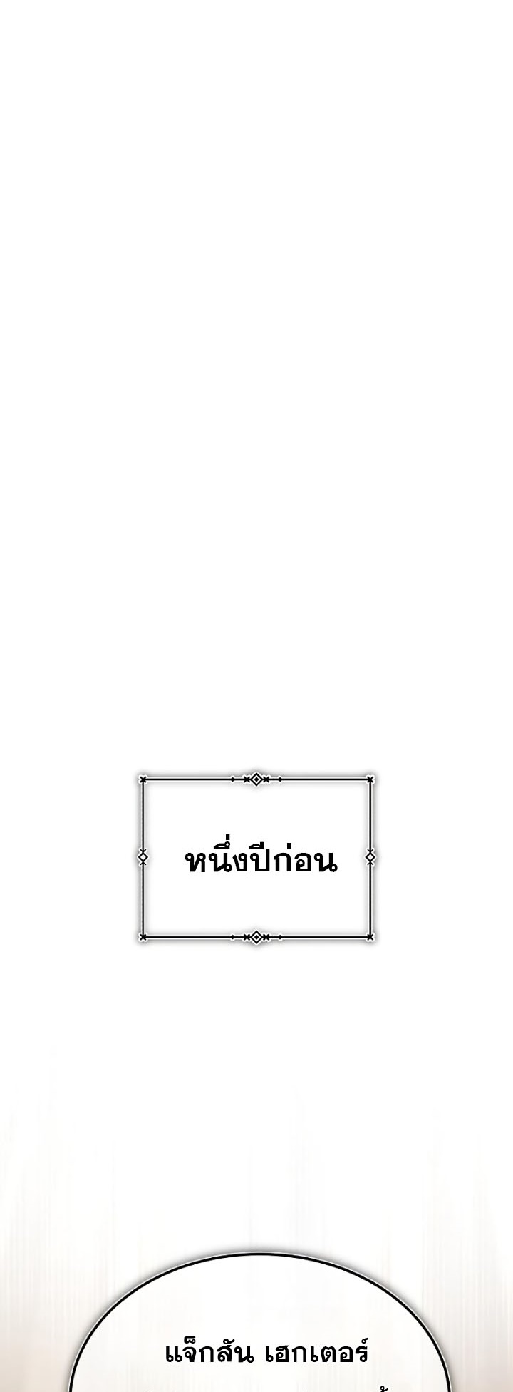 The Heavenly Demon Can’t Live a Normal Life 58 (49)