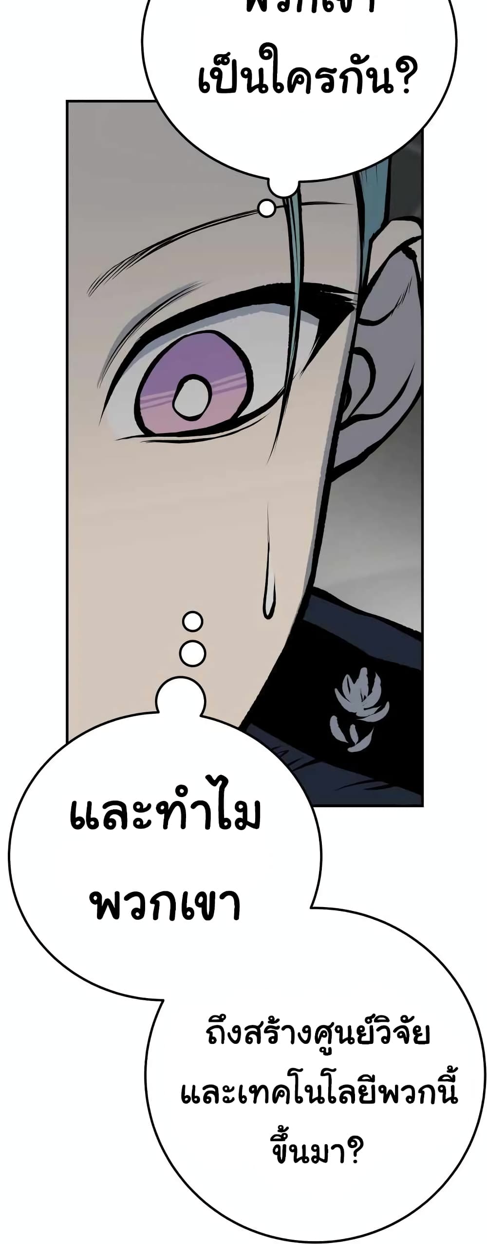 ZomGan ตอนที่ 18 (51)
