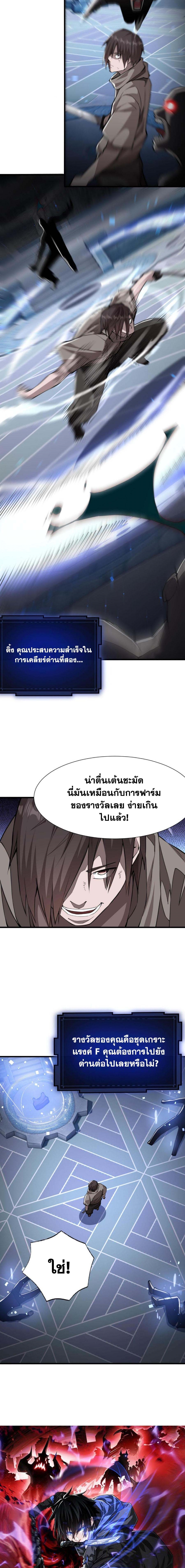 Doom Summoner 9 03