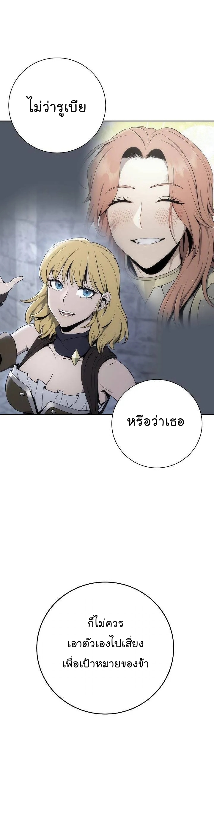 Skeleton Soldier ตอนที่170 (43)