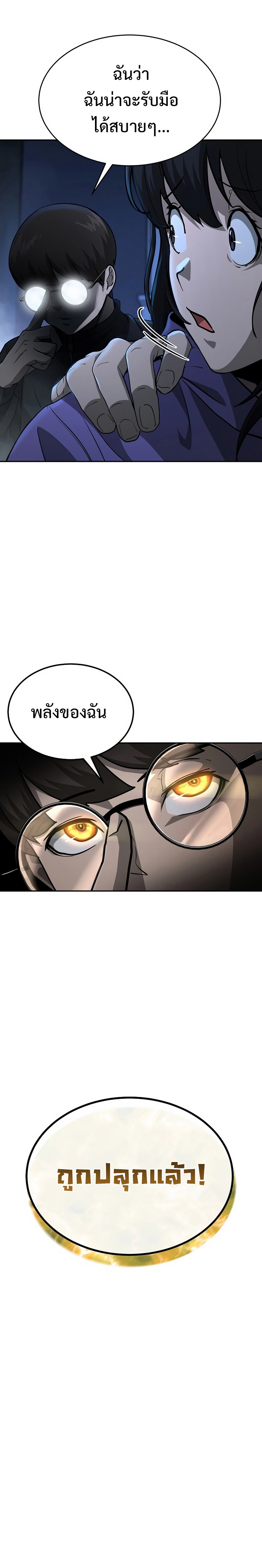 the return of apocalypses tyrant 13.24