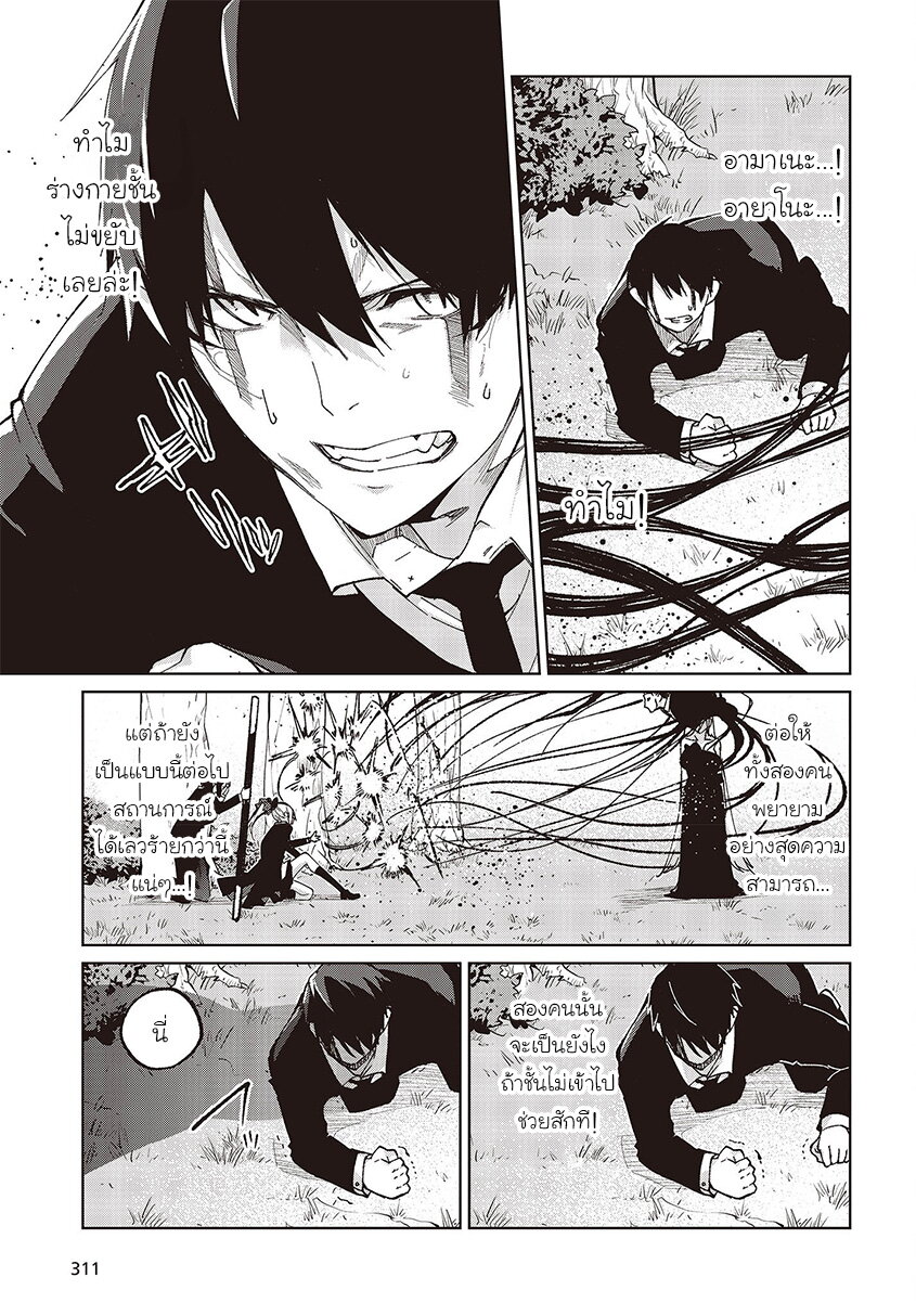 Oroka na Tenshi wa Akuma to Odoru 73 (23)